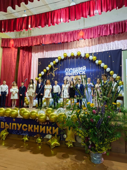 выпускной.